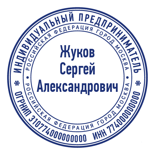 срочное изготовление печатей и штампов для ооо и ип детям доставка в кемерово